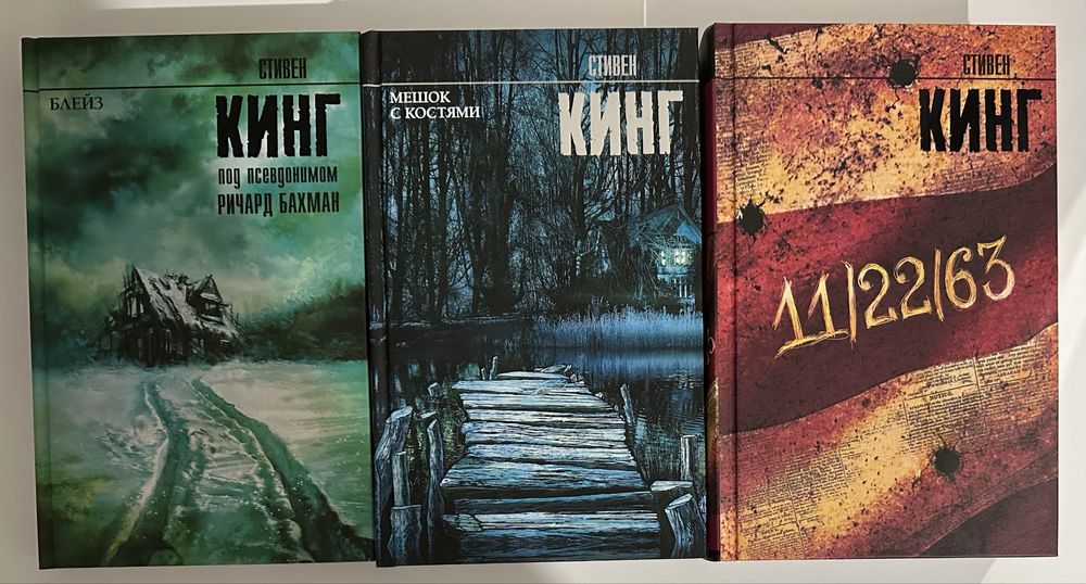 Стивен Кинг. Король на все времена. Мистика, хоррор, ужасы, фантастика