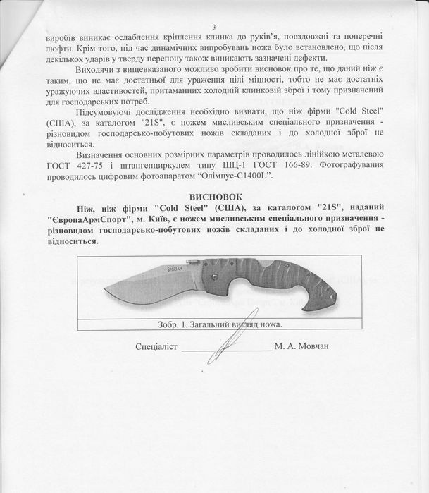 Ніж складний Gerber Mansfield , замок Slip Joint, накладки Natural Micarta , клинок D2,полировка Satin, упаковано в коробку.