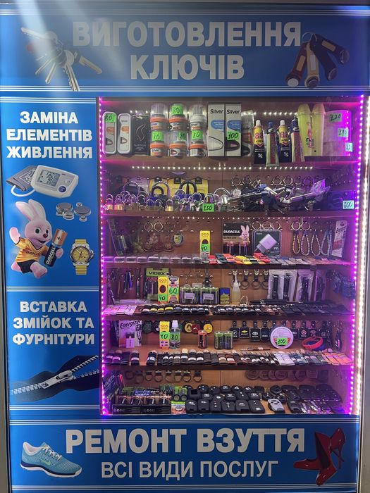 Изготовление ключей,ремонт всего!Замена батареек,ремешков,ремонт часов
