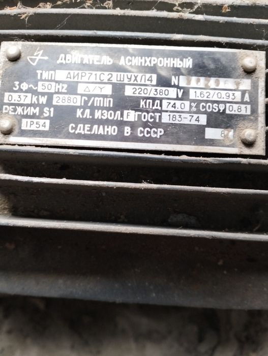 Електродвигун швейної машини.