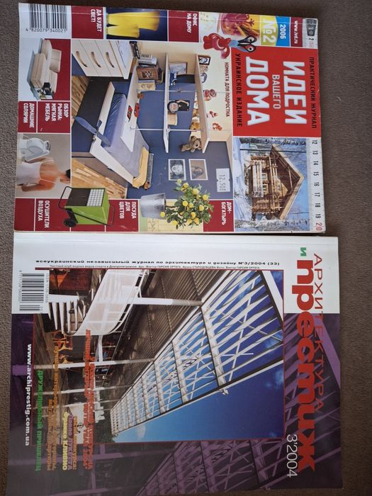 Комплект журналов