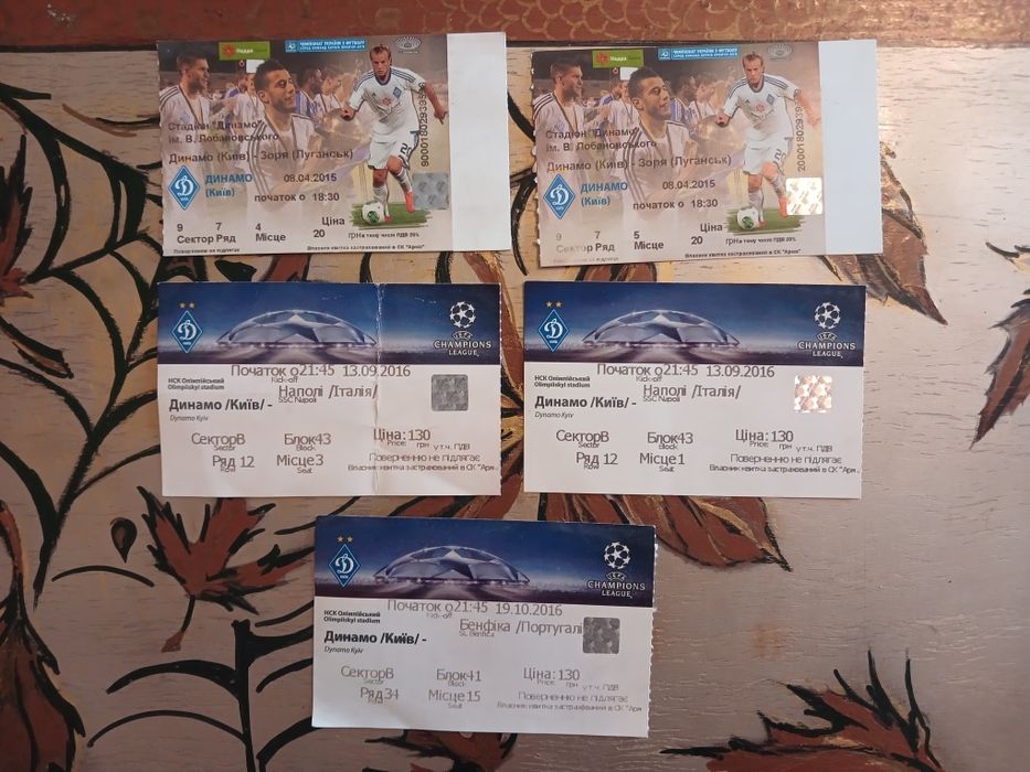 Квитки на футбол, 2015-2016 роки