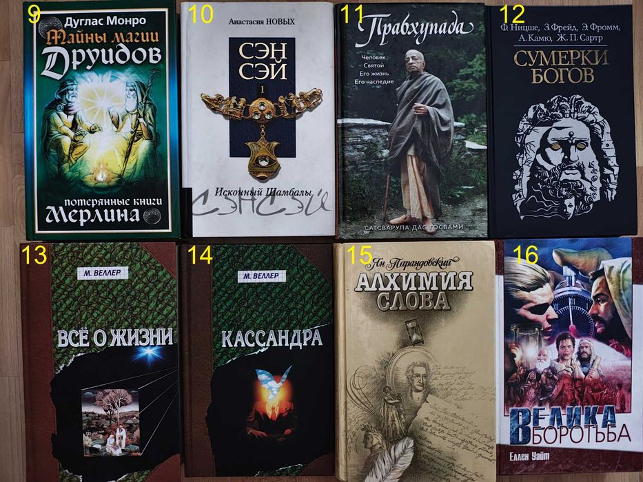 книга/книги/релігія/психологія/філософія/медитація/1