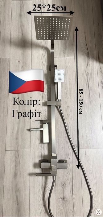 Чешський Набір 2 в 1 душева стійка,система,змішувач на раковину графіт