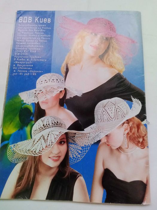 журнал Заочная школа рукоделия № 27