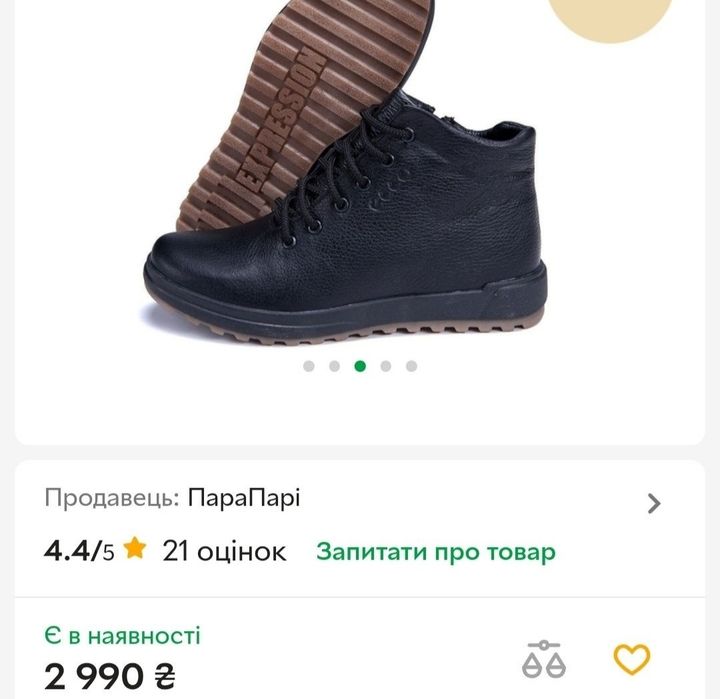 Ботінки Ecco ,шкіра