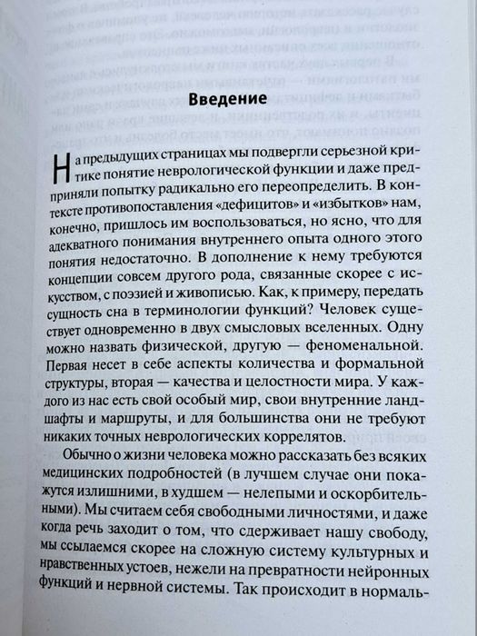 Оливер Сакс Человек, который принял жену за шляпу. NEW. Hardcover