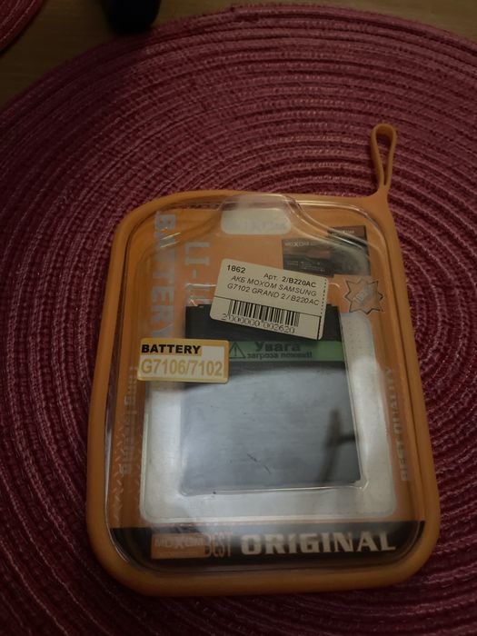 АКБ  Moxom Samsung G7102 Grand 2/B220AC