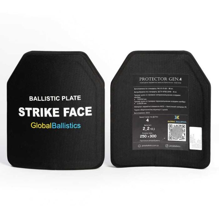 Комплект 2шт. бронеплит 4-го класу. Вага 2.2 кг. Розмір 25 на 30 см.