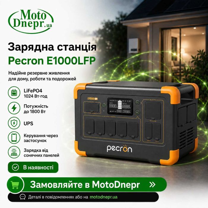 Зарядна станція Pecron E1000LFP LiFePO4 1024 Вт·год, до 1800–2000 Вт