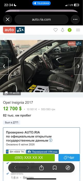 Продаж авто машини opel insignia. Опель інсігнія. Opel insignia. Автомобіль, легкове авто обмін на електричну машину або ділянку