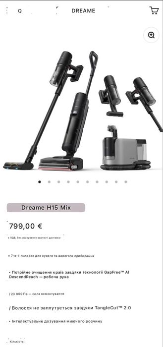 Dreame H15 Mix 5в1