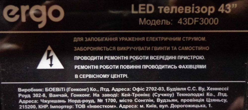 Комплектуючі до телеприймачів різних марок.