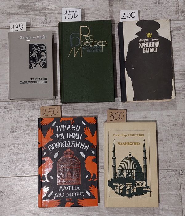 ЗЛ3 Ремарк|Чаликушу|Дафна Дю Мор’є|П'юзо Хрещений батько|Сент-Екзюпері