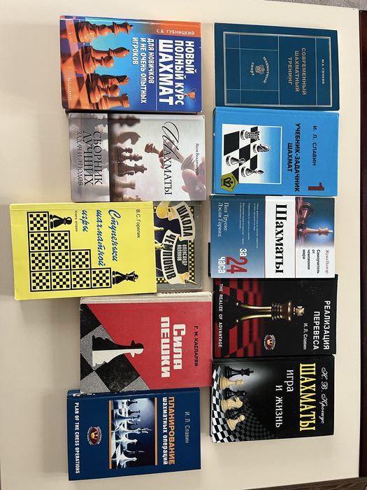 Книги по шахам (набір або поодиночно)