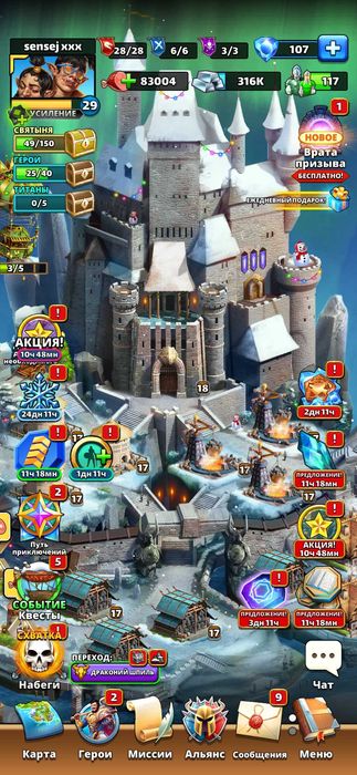 Обмен акаунта Empires & Puzzles на акаунт Clash of Clans