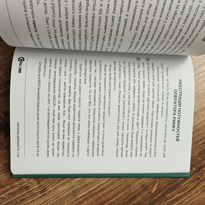 Книга для підприємців.  Книга для ФОПа Олх 20+%