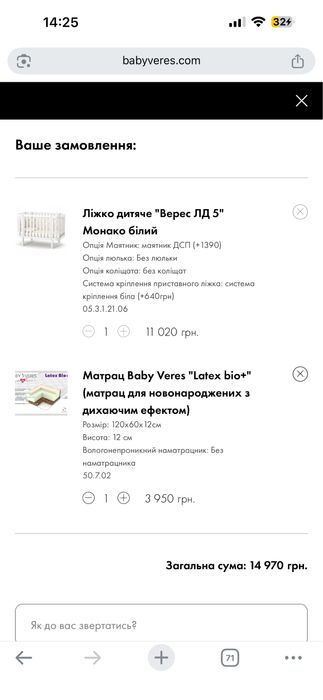 Ліжко нове  Верес Монако білий + матрас+ маятник+кріплення+ текстиль