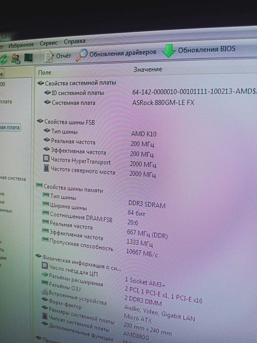 Системный блок AMD ATHLON || x 2  245  2.9 Ghz