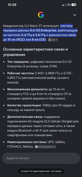 Продам  DJI Mavic 3t advanced