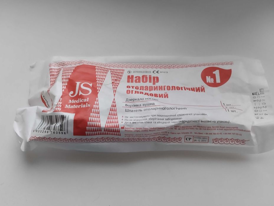 Медичні інструменти для отоларингології