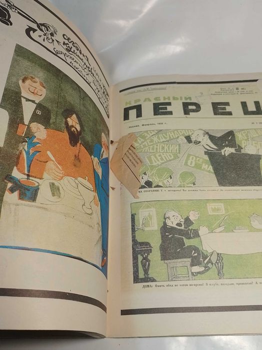 Красный перец и другие .советский художник