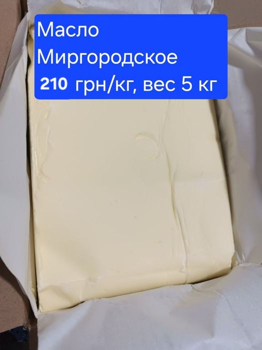 Продукти за оптовими цінами: масло, сири, ковбаси, чай та солодощі .