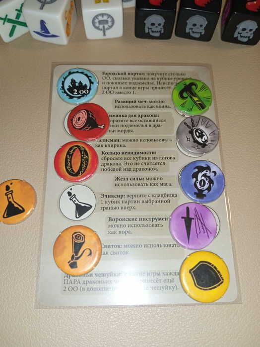 Настольная игра  Сундук приключений