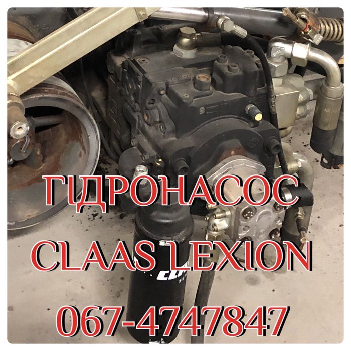 Гідронасос CLAAS  CAT LEXION 771911.1