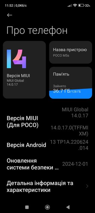 Poco M5s Grey Як новий