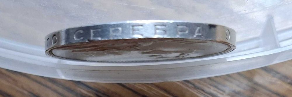 Srebrna moneta ZSRR - 1 półtinnik z 1926 roku