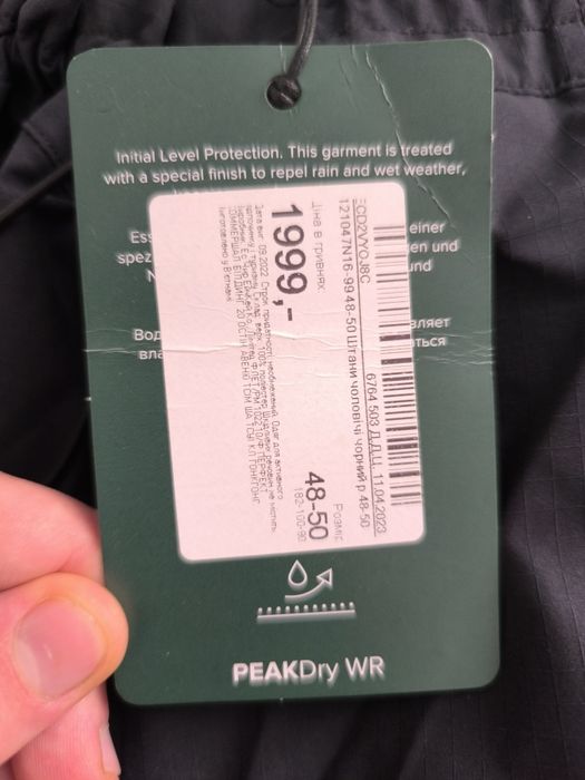 Штаны плащевка новые