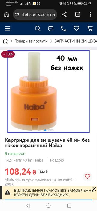 Новый Смеситель ванна хром змішувач кран
