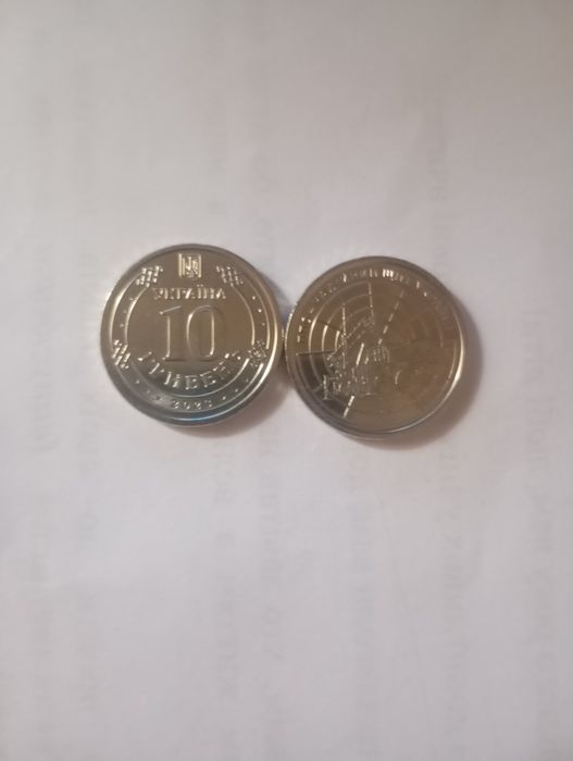 Монети 10 грн зсу