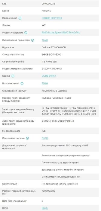 ПК в комплекті з робочим місцем (4060 razen5500 16озу SSD 1 TB)