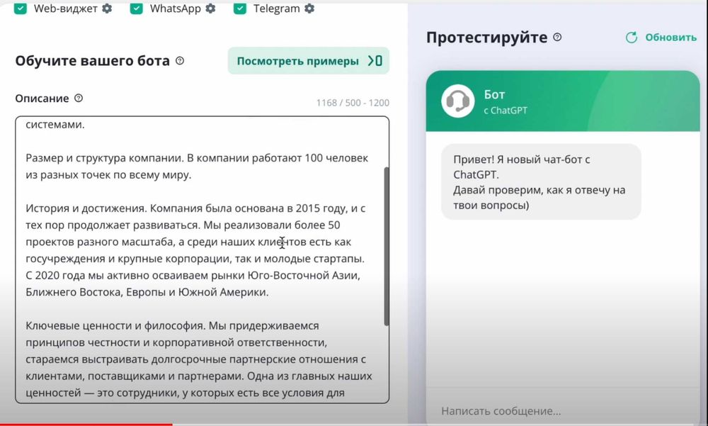 Чат бот в телеграмм, инстаграм, вайбер, вотцап с ИИ