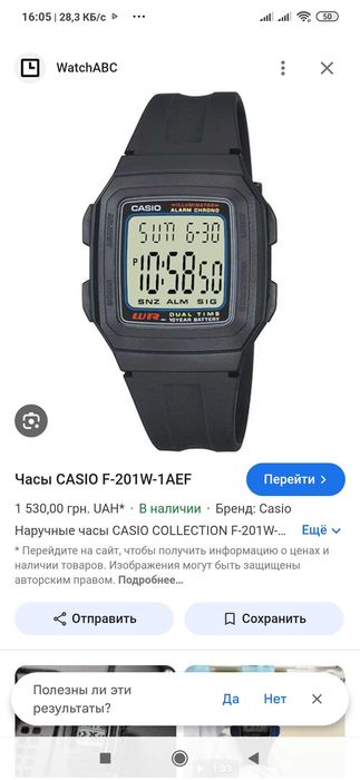 Годинник Casio F201w цифровий водостійкий гарний стан
