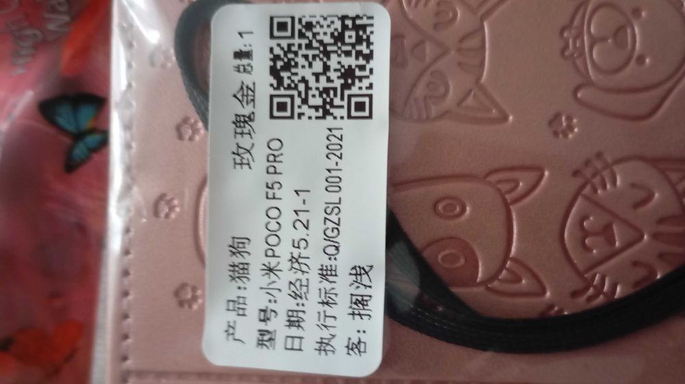 Etui do Poco F5 PRO