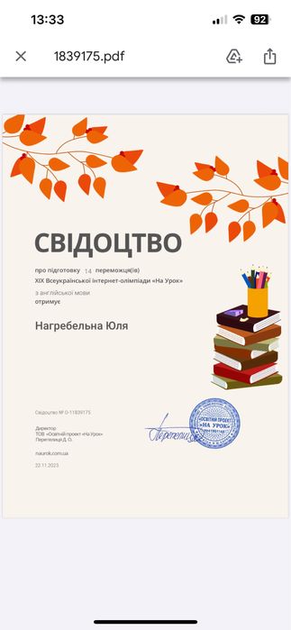 Репетитор ENGLISH   Англійська ОНЛАЙН