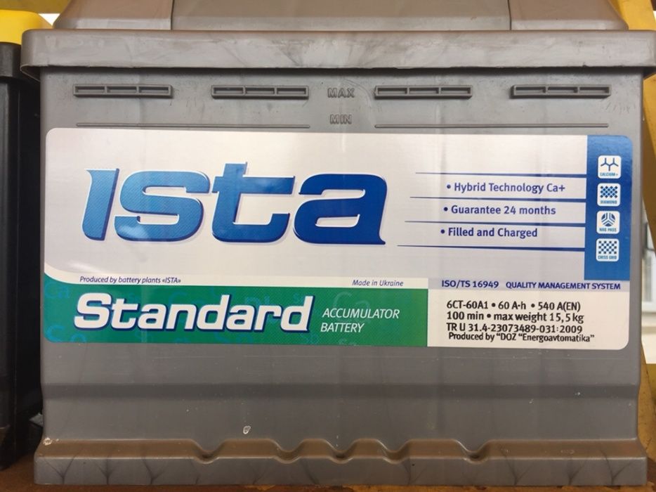 Утилизация-Прием Аккумуляторов! 300 гр