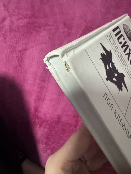 книга Психологія 101