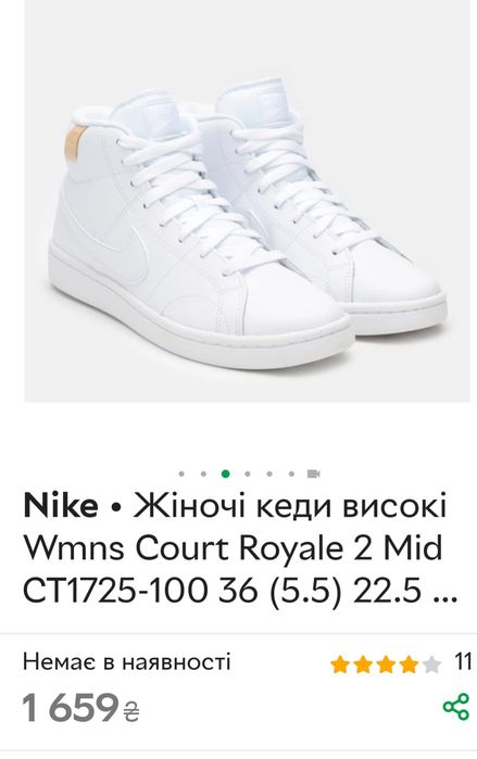 Nike кожанные кеды