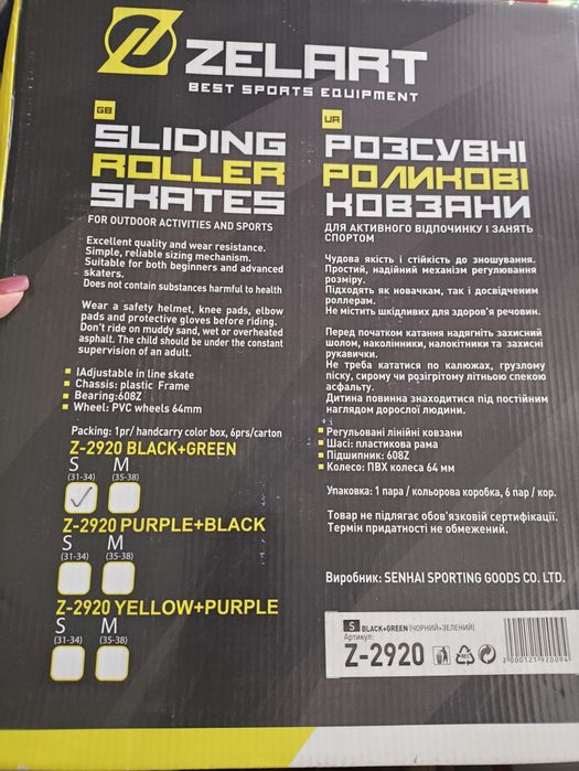 Ролики детские раздвижная система