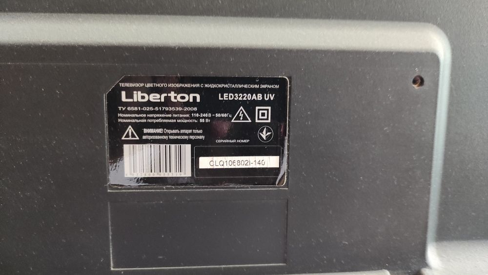 : LED-телевізор Liberton 32" (81 см) — Гарний стан