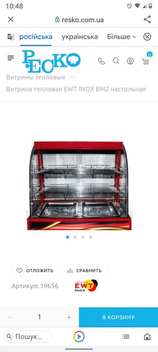 Розпродаж кафе обладнання