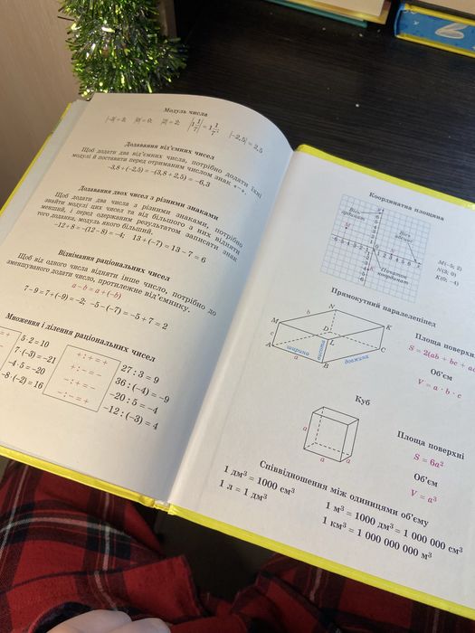 Продаю книгу «Математика 6 клас»