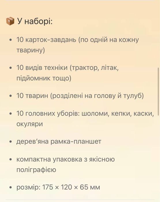 Дитяча гра Професії. Картонна гра. Дитяча розвиваюча гра