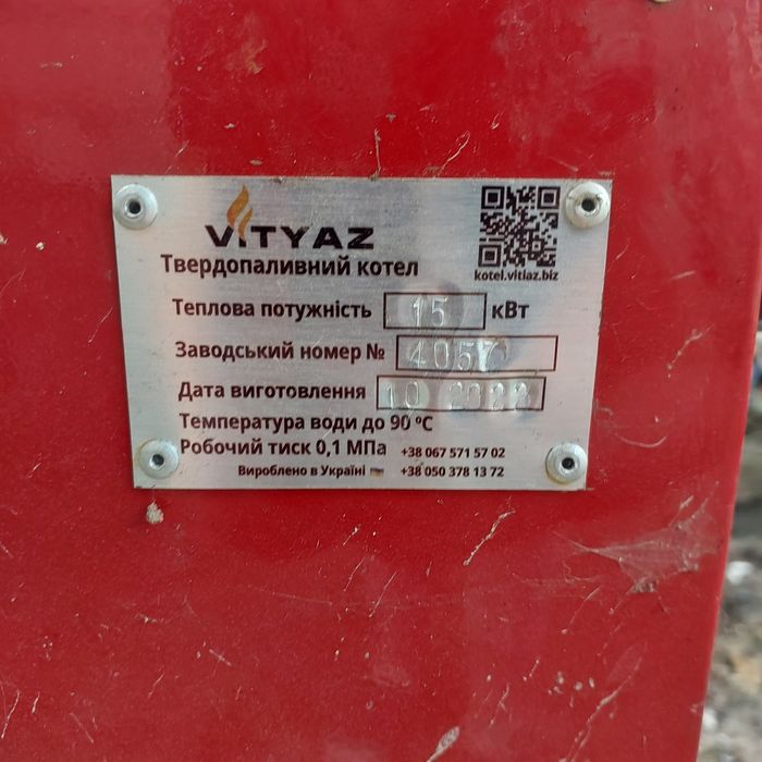 Продам котел на дрова