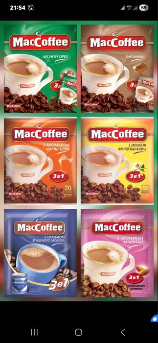 Маккава, Маккофе, 3в1.