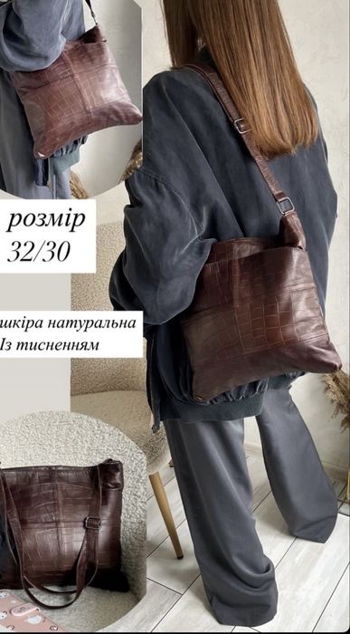 Шкіряний шопер шоколадного кольору